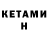 Первитин Methamphetamine Cadence Nova