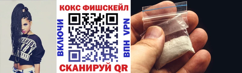 Cocaine FishScale Сысерть