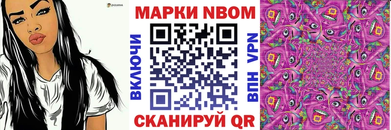 Марки N-bome 1500мкг Сысерть